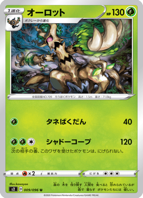 Trevenant