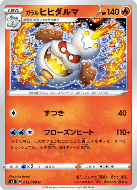 Galarian Darmanitan