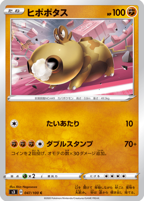 Hippopotas