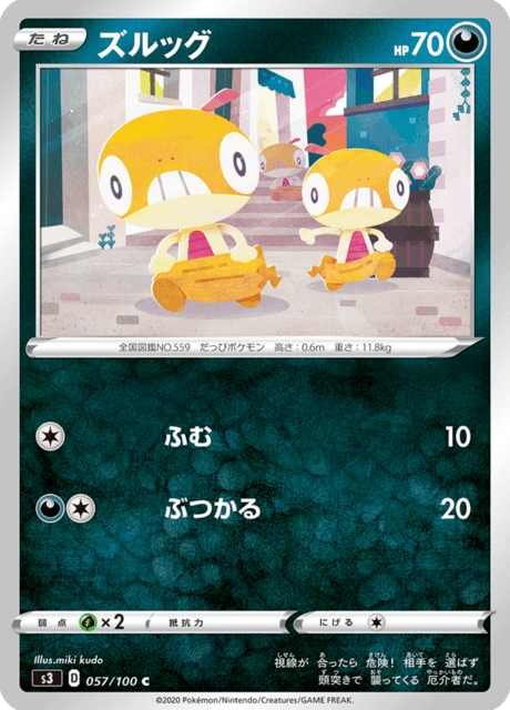 Scraggy