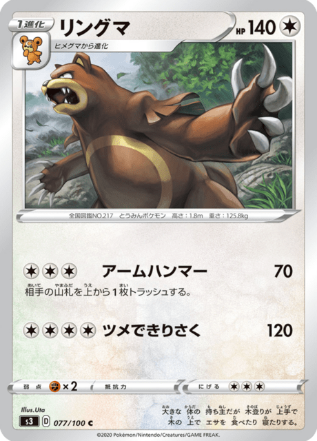 Ursaring