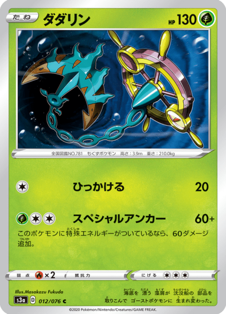 Dhelmise
