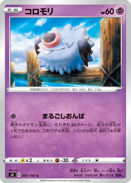 Woobat