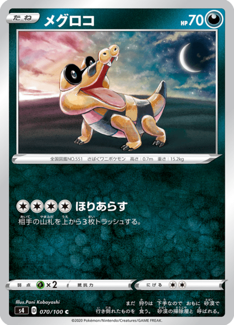 Sandile