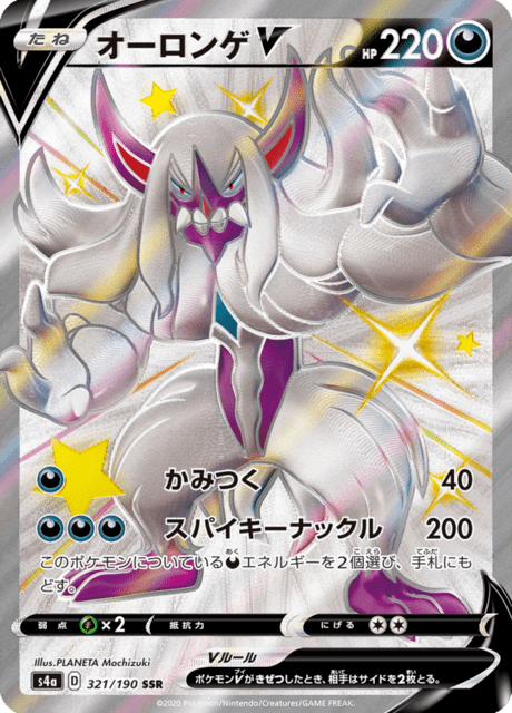 Grimmsnarl V