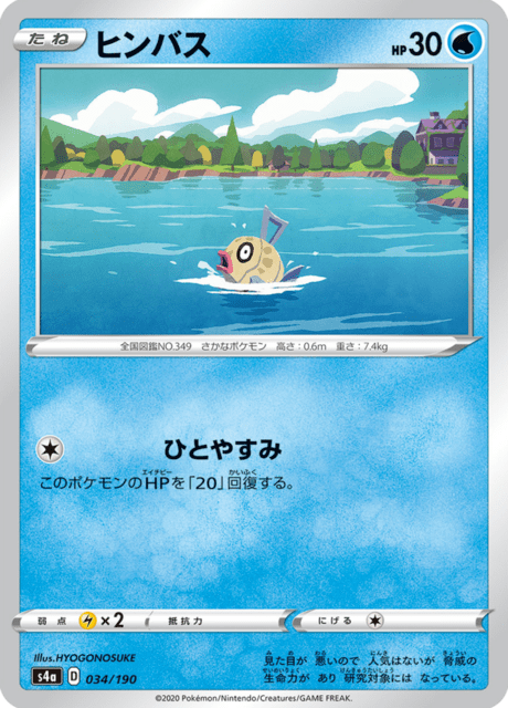 Feebas
