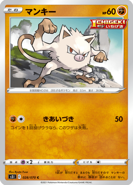 Mankey