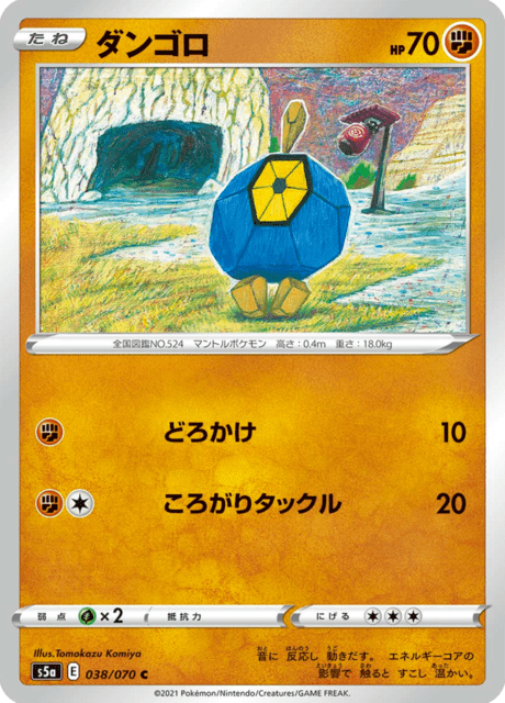 Roggenrola
