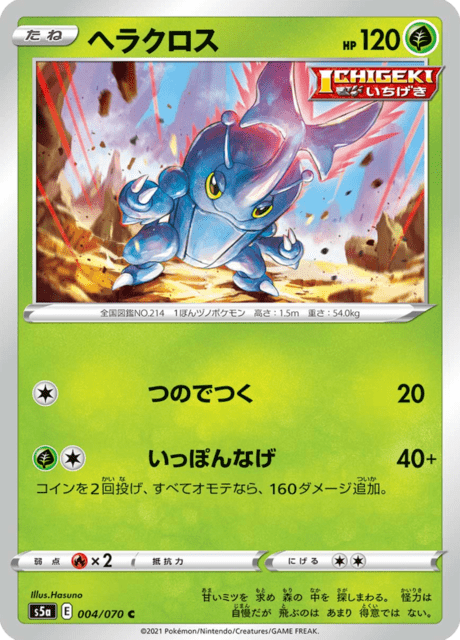 Heracross