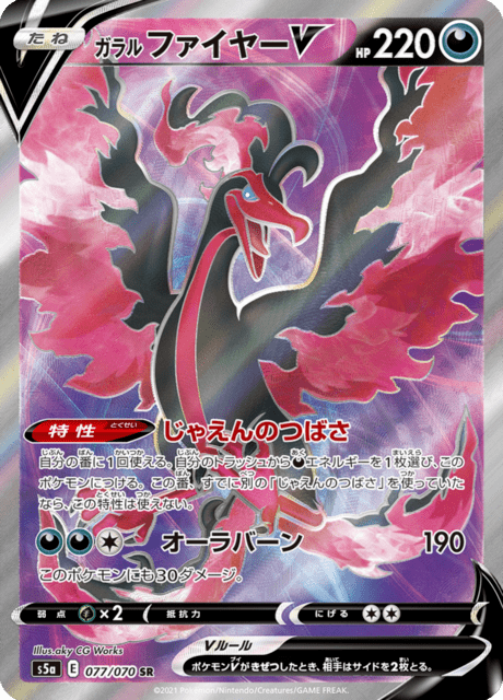 Galarian Moltres V