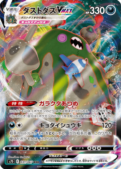 Garbodor VMAX