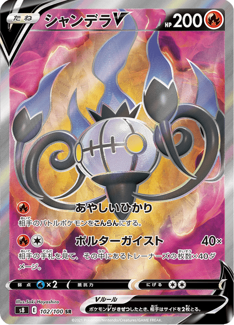 Chandelure V