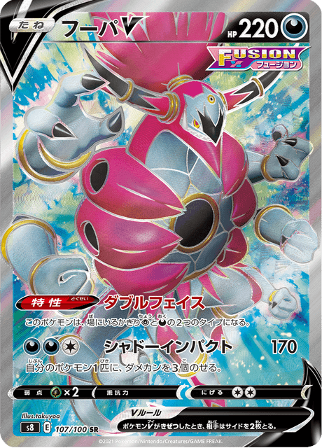 Hoopa V