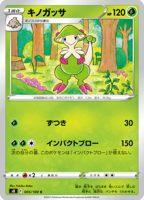 Breloom