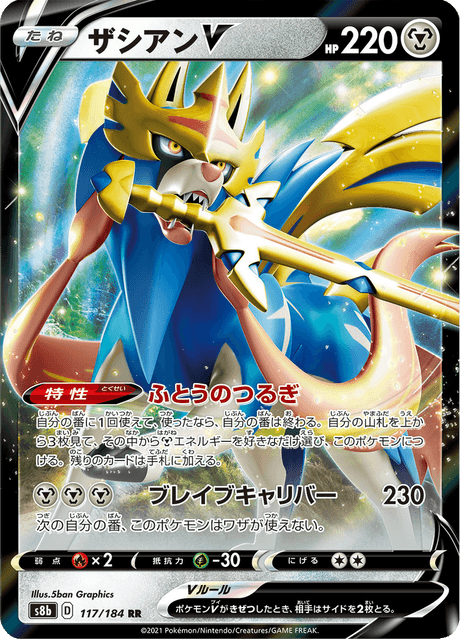 Zacian-V