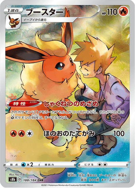 Flareon