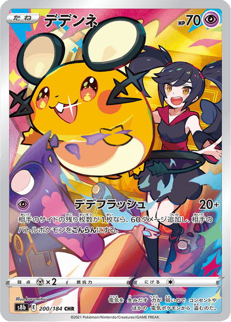 Dedenne