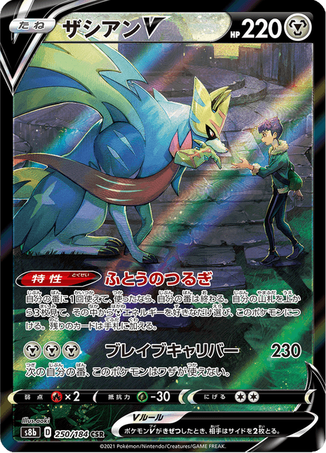 Zacian-V