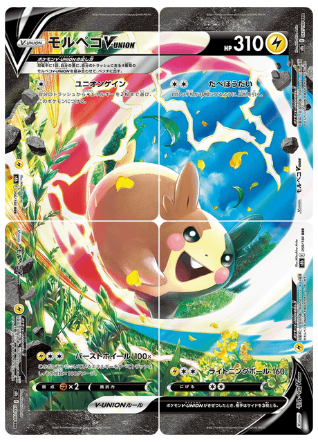 Morpeko V-UNION