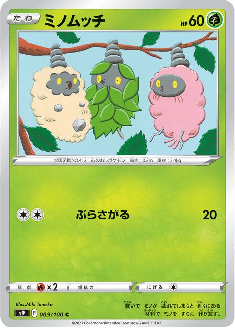 Burmy