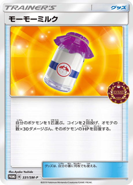 Moomoo Milk