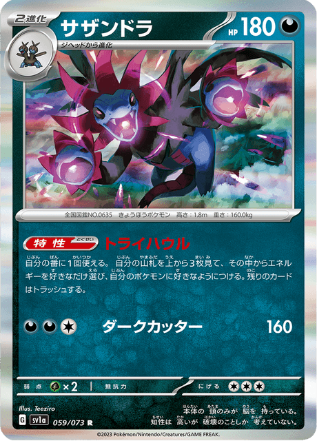 Hydreigon