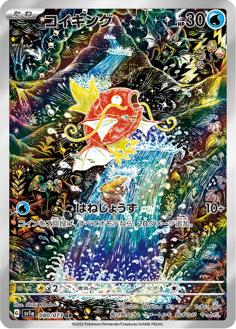 Magikarp