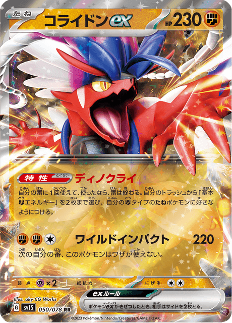Koraidon ex