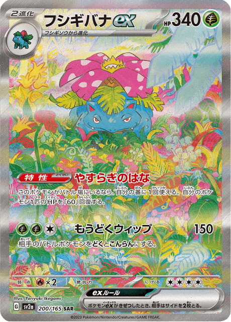 Pokemon 151 Booster Box (포켓몬카드 151) – Moxie Card Shop