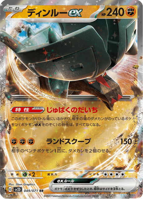 Ting-Lu ex