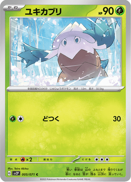 Snover