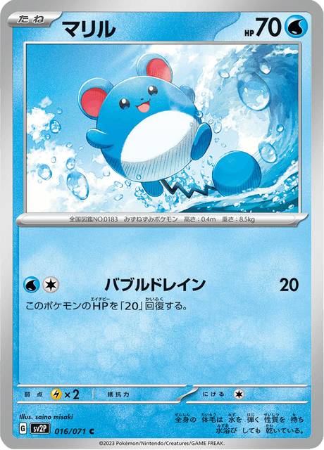 Marill