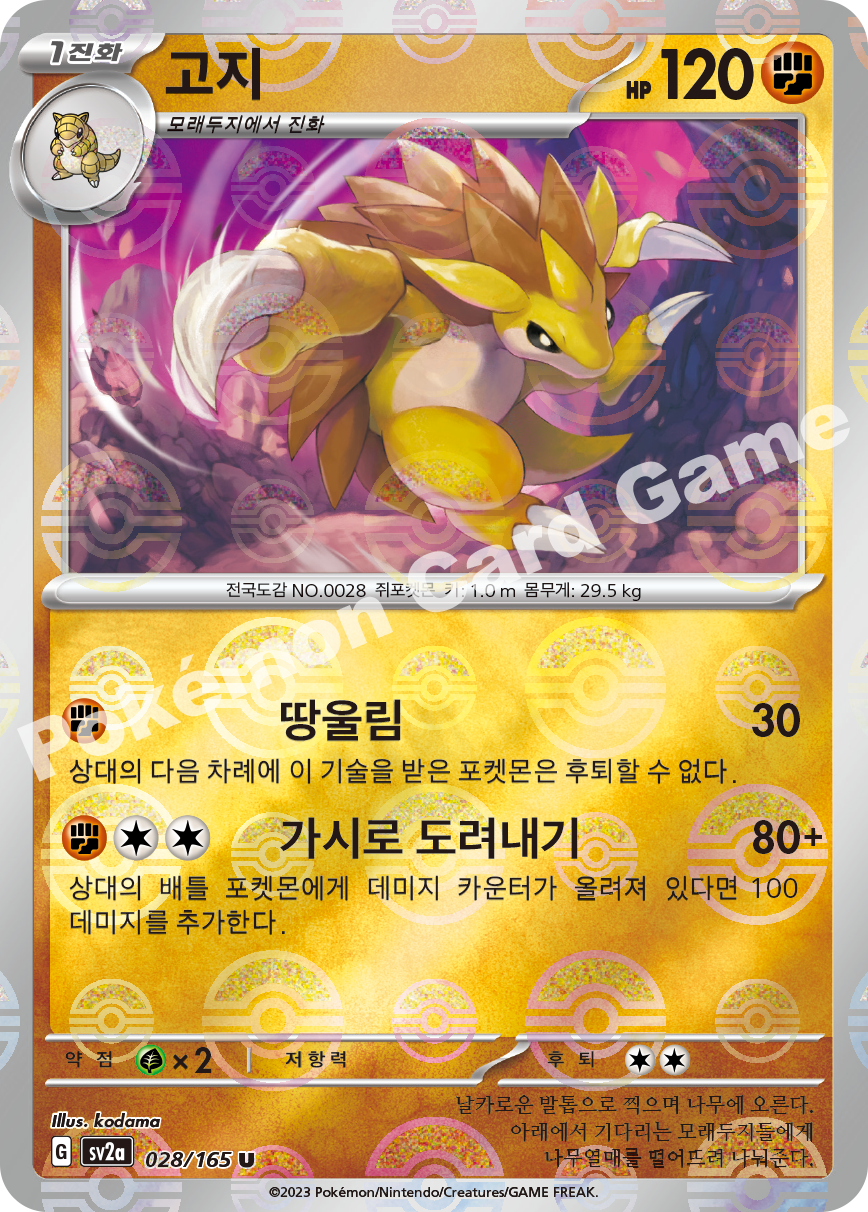 Sandshrew