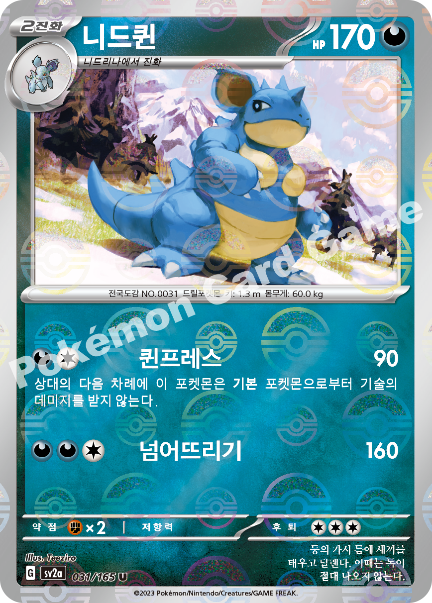 Nidorina