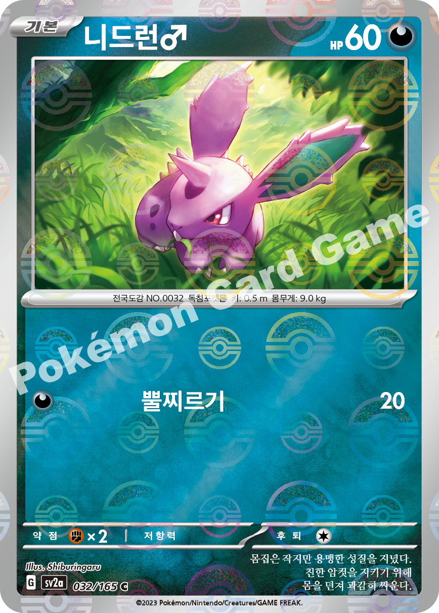 Nidoqueen