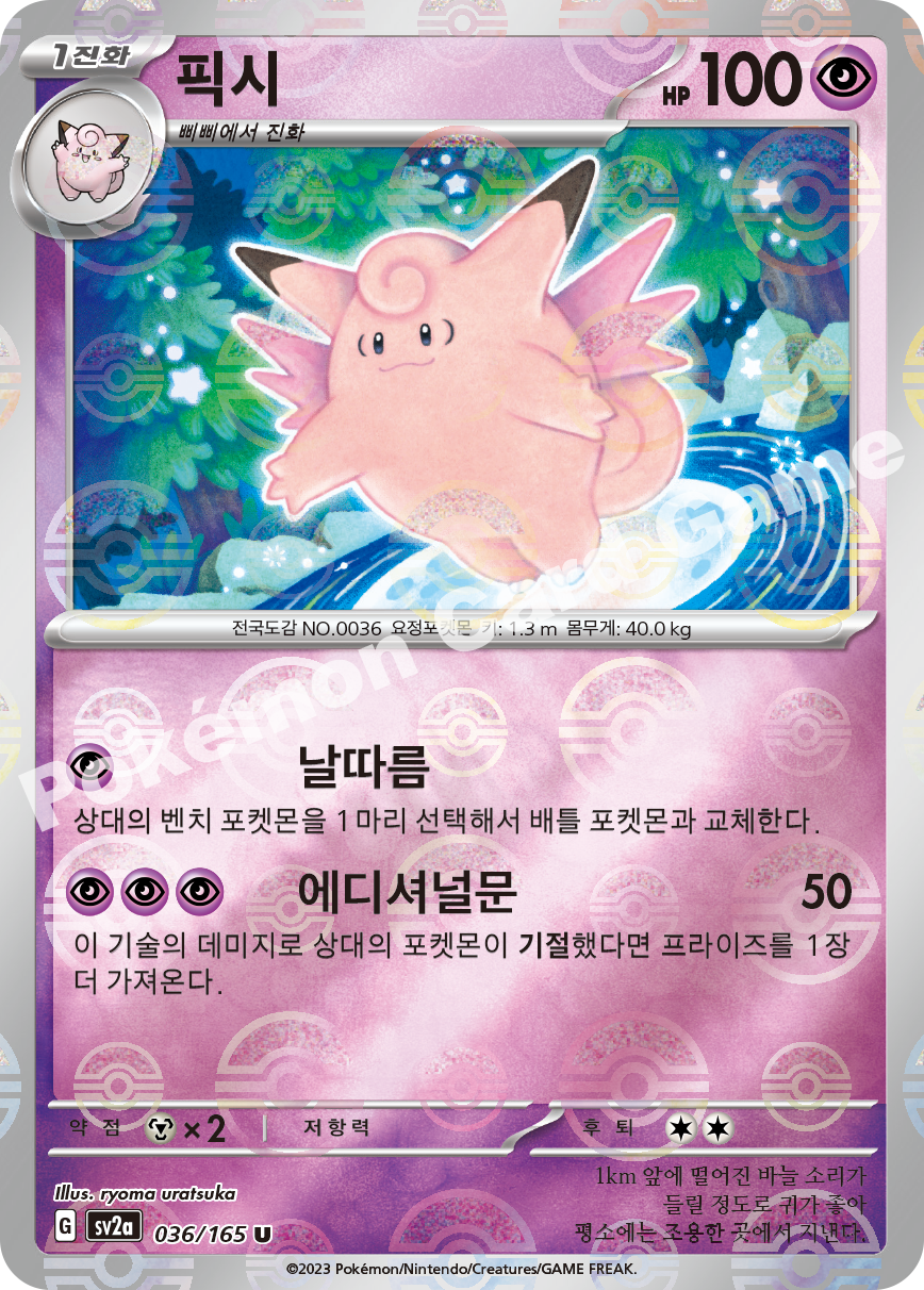 Clefairy