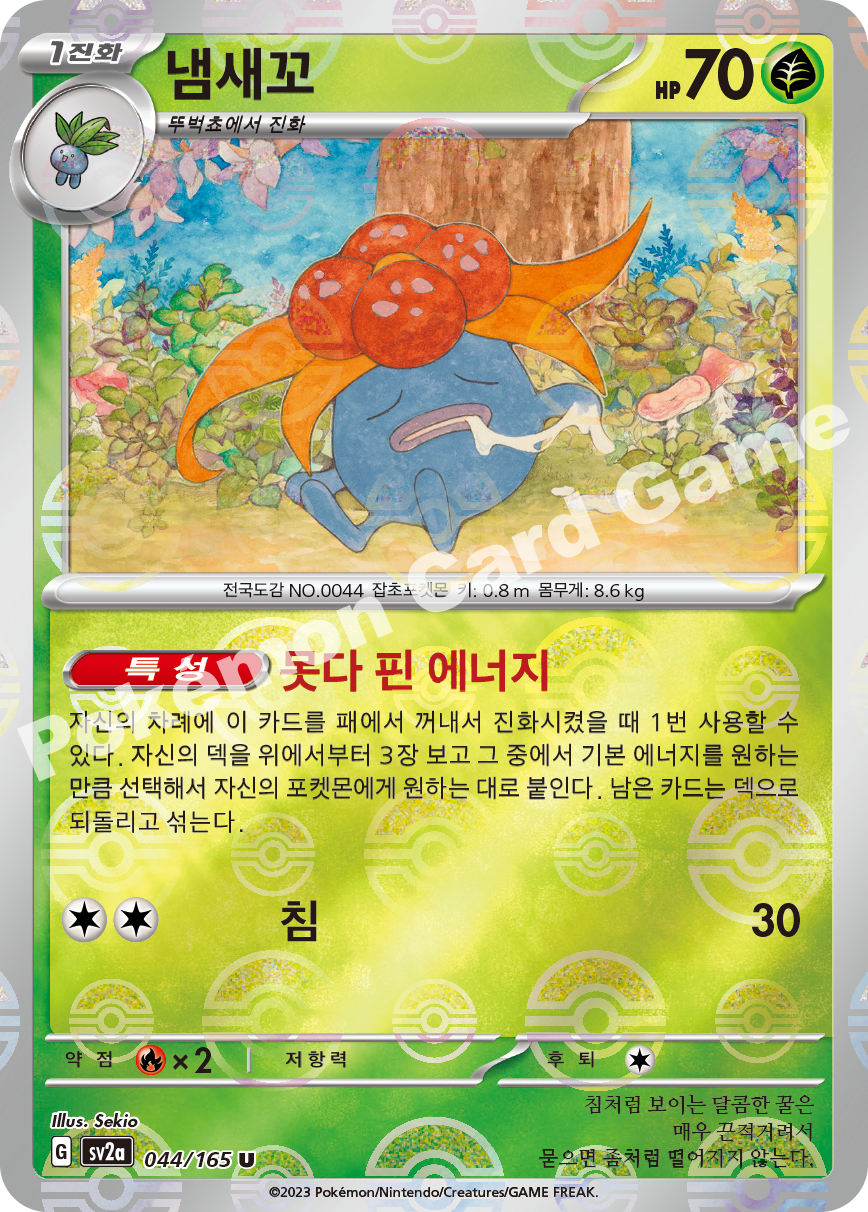 Oddish