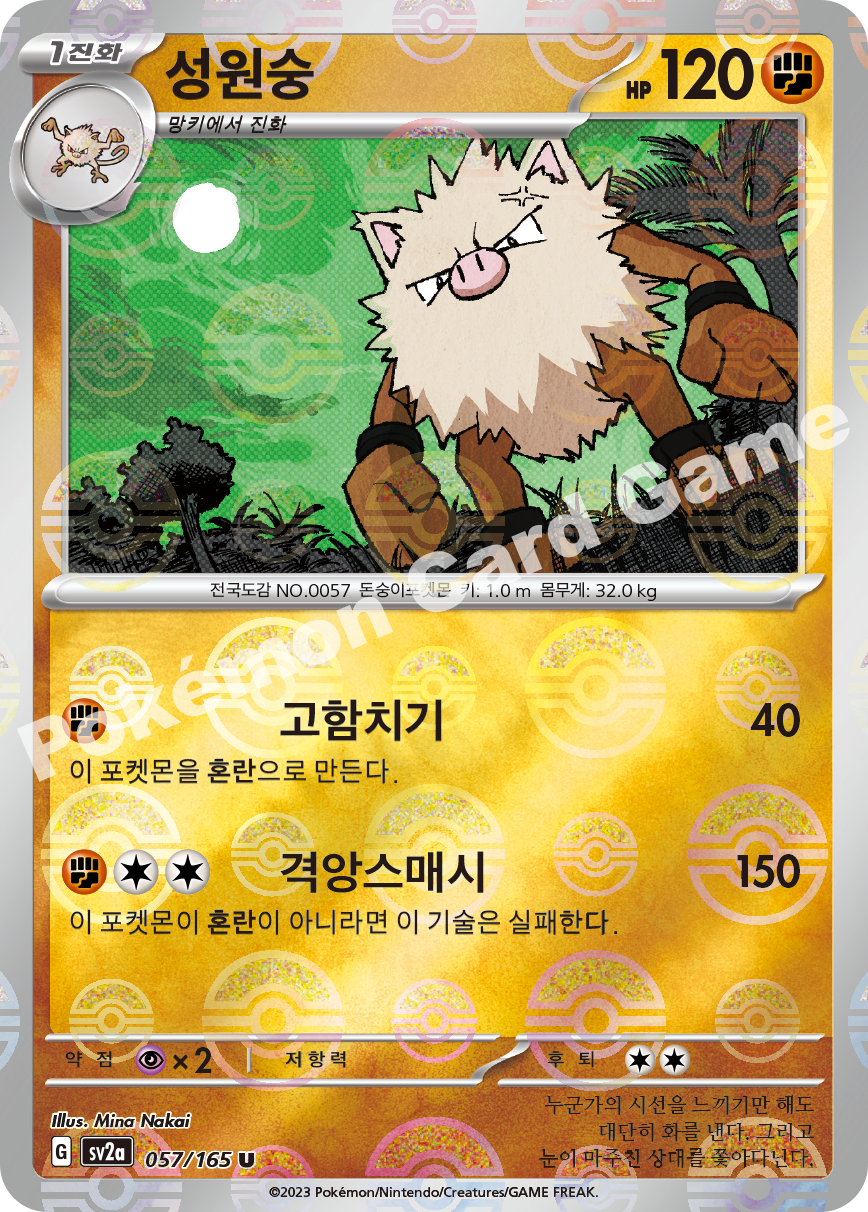 Mankey
