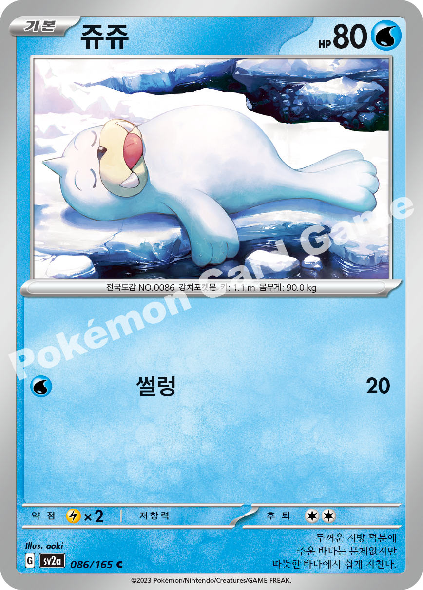 Seel