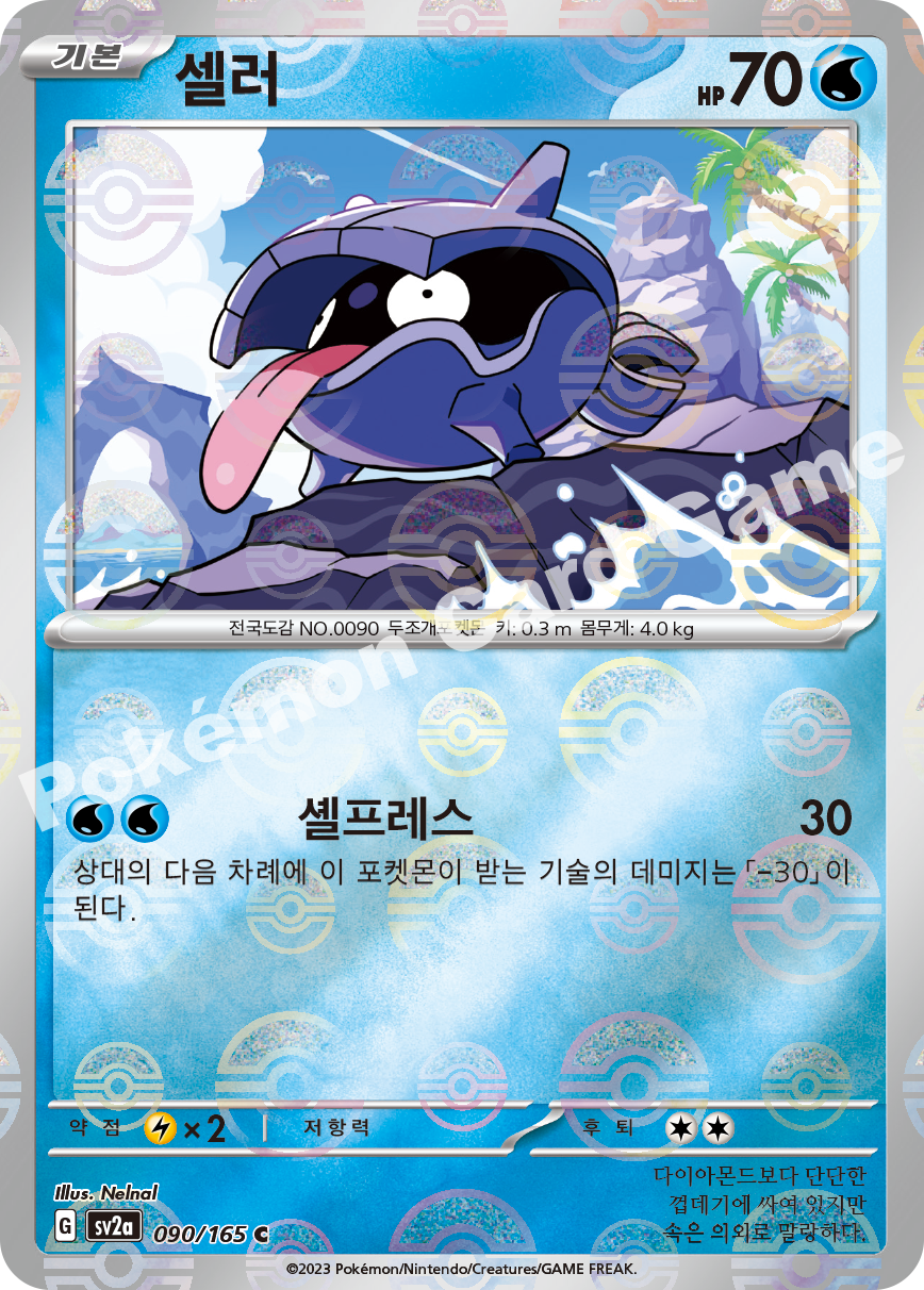 Muk
