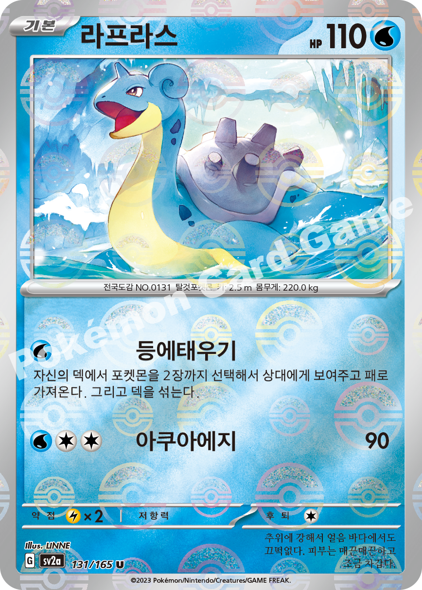 Gyarados