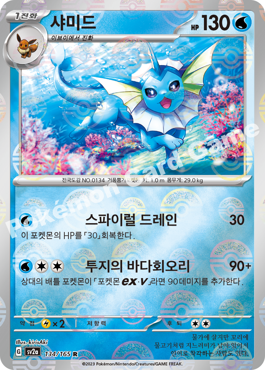 Eevee