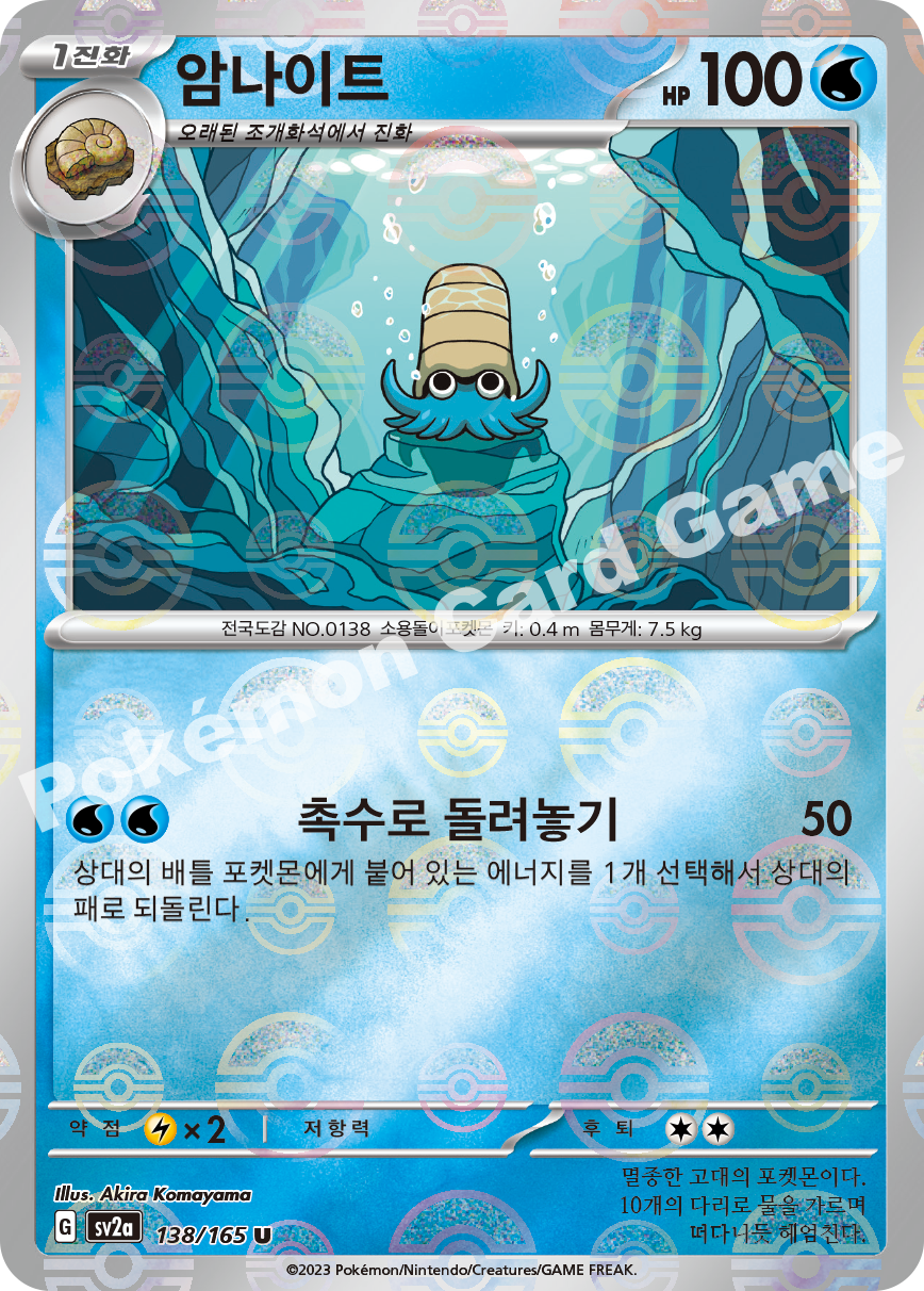 Porygon
