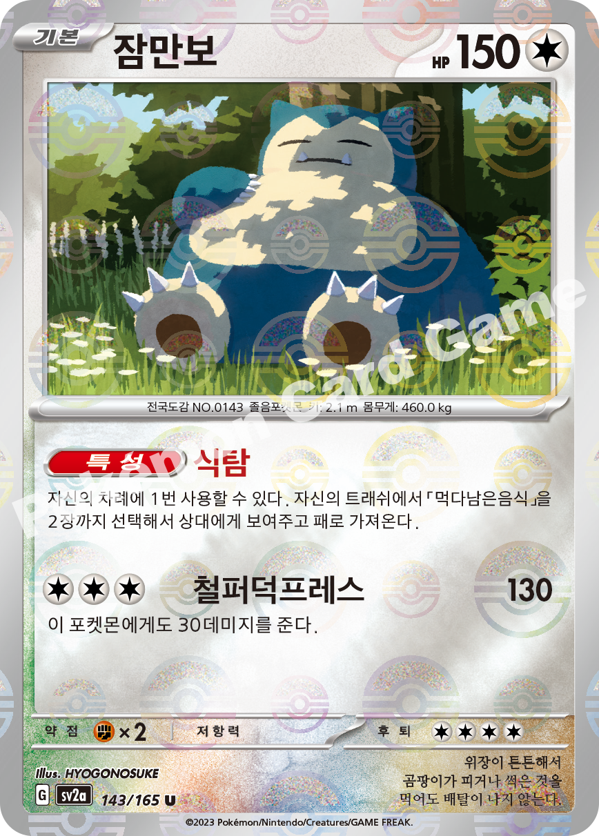 Snorlax