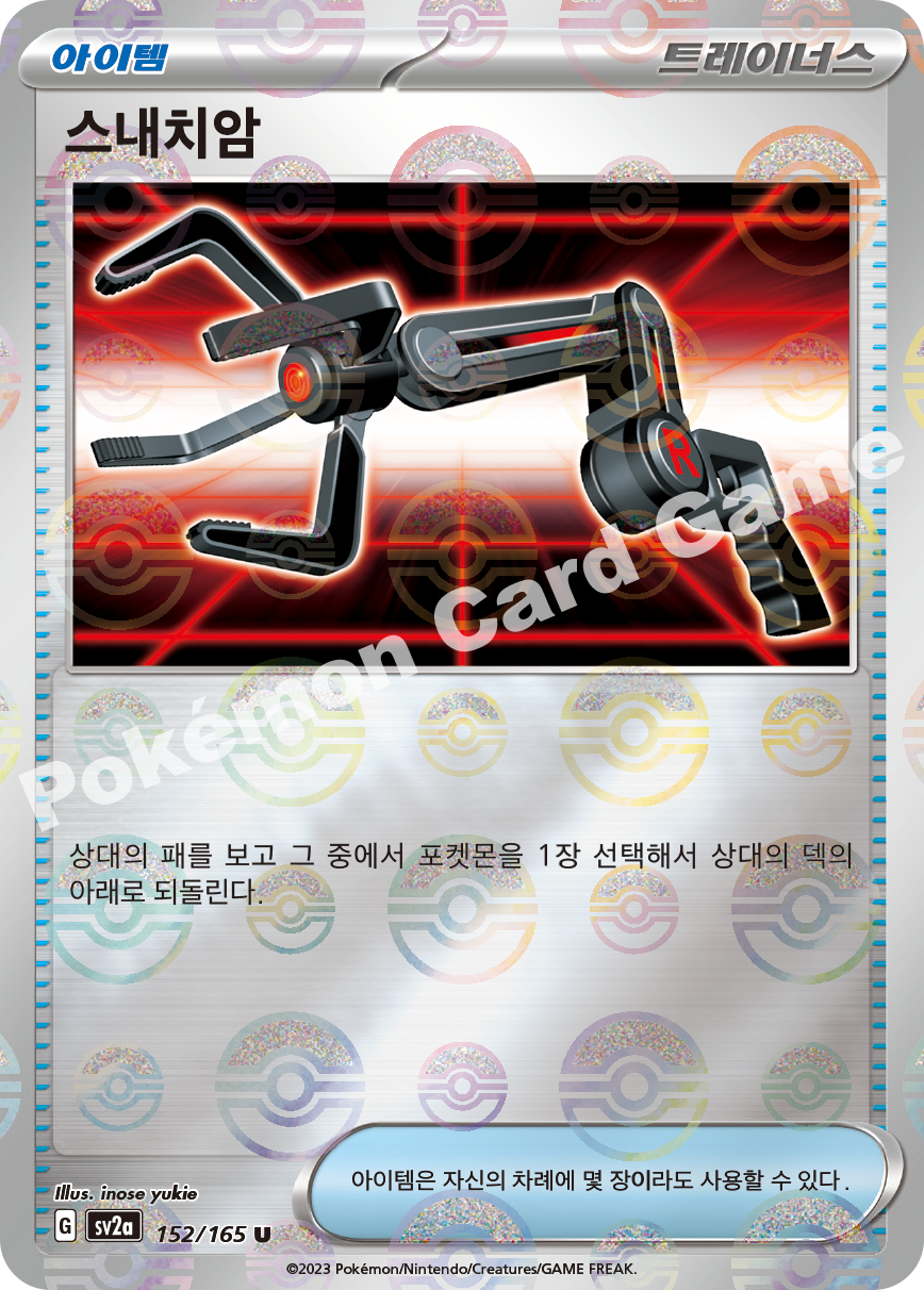 Energy Sticker