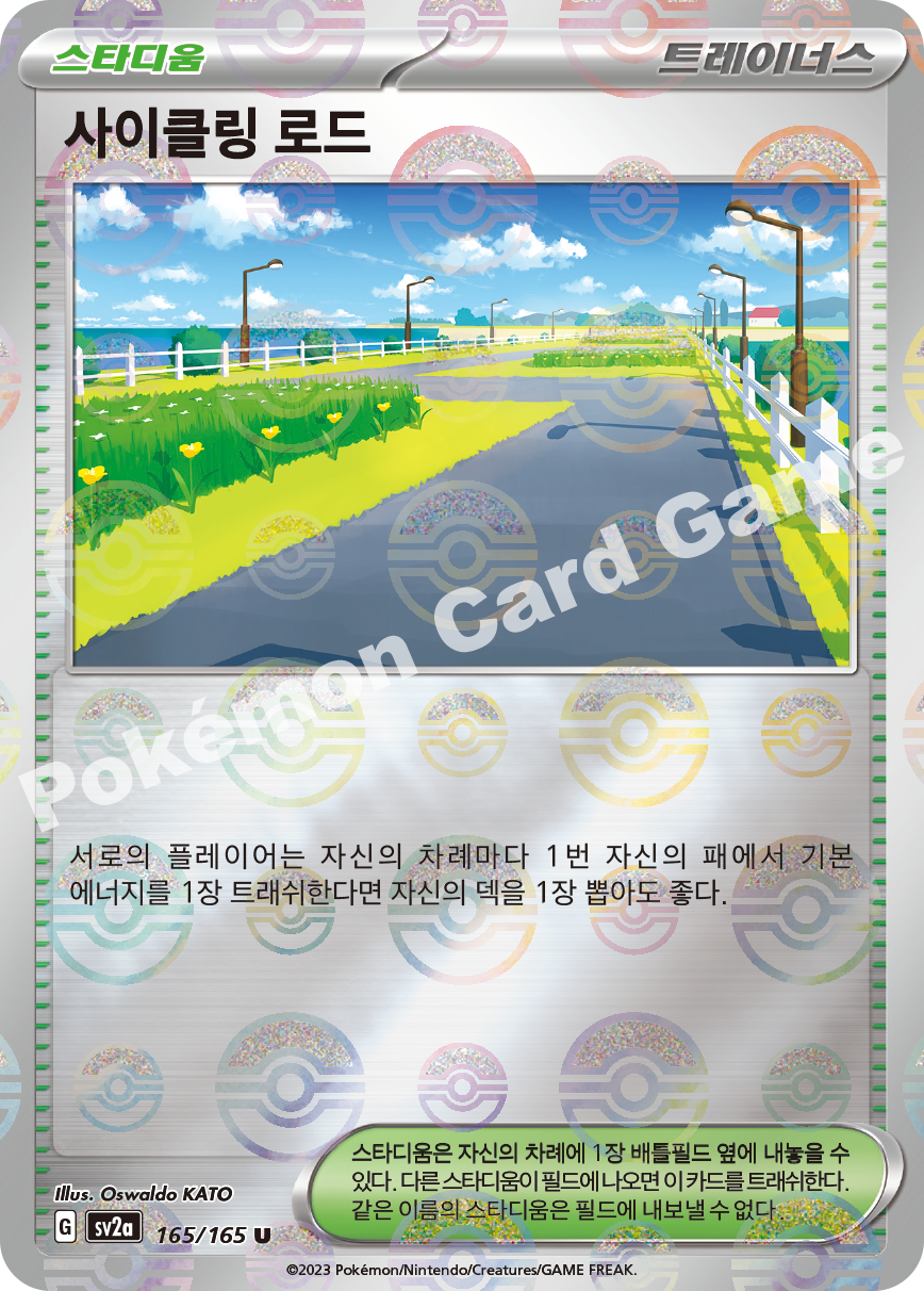 Cycling Road