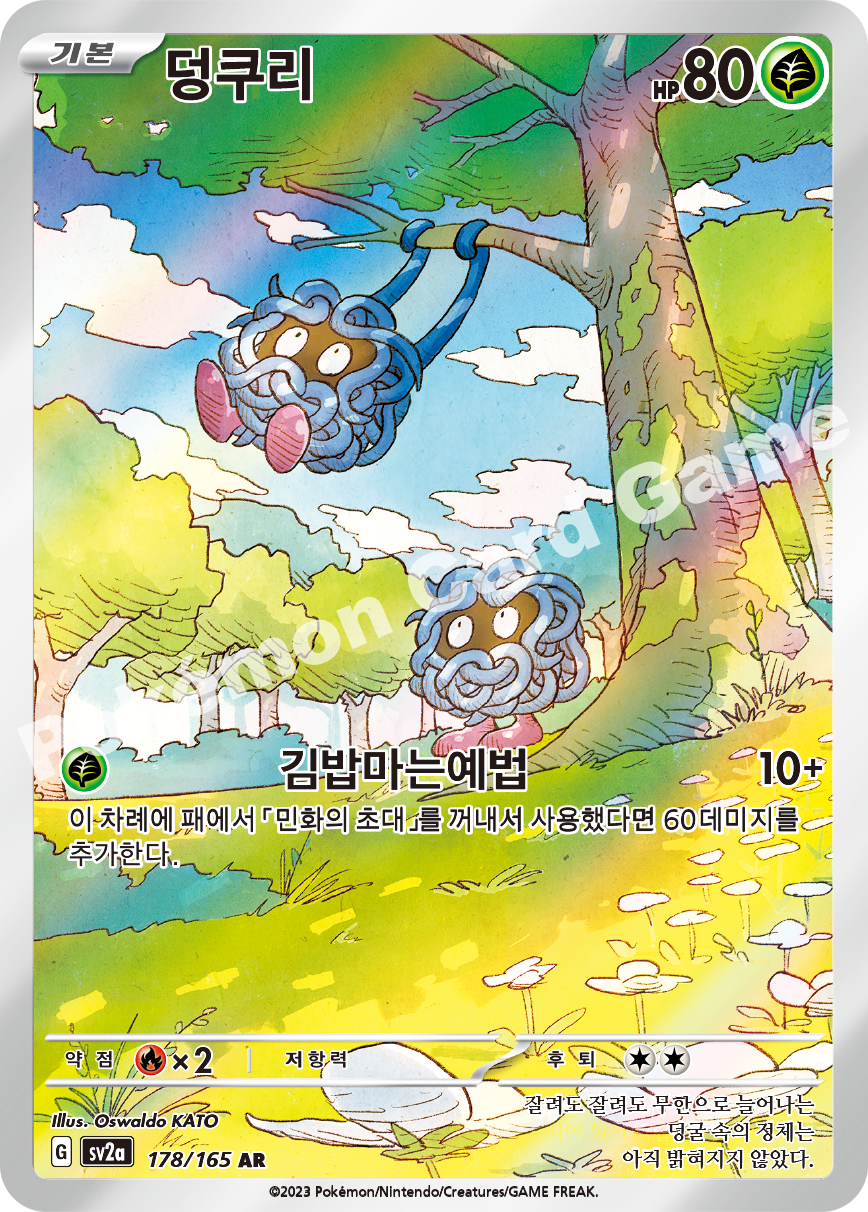 Tangela