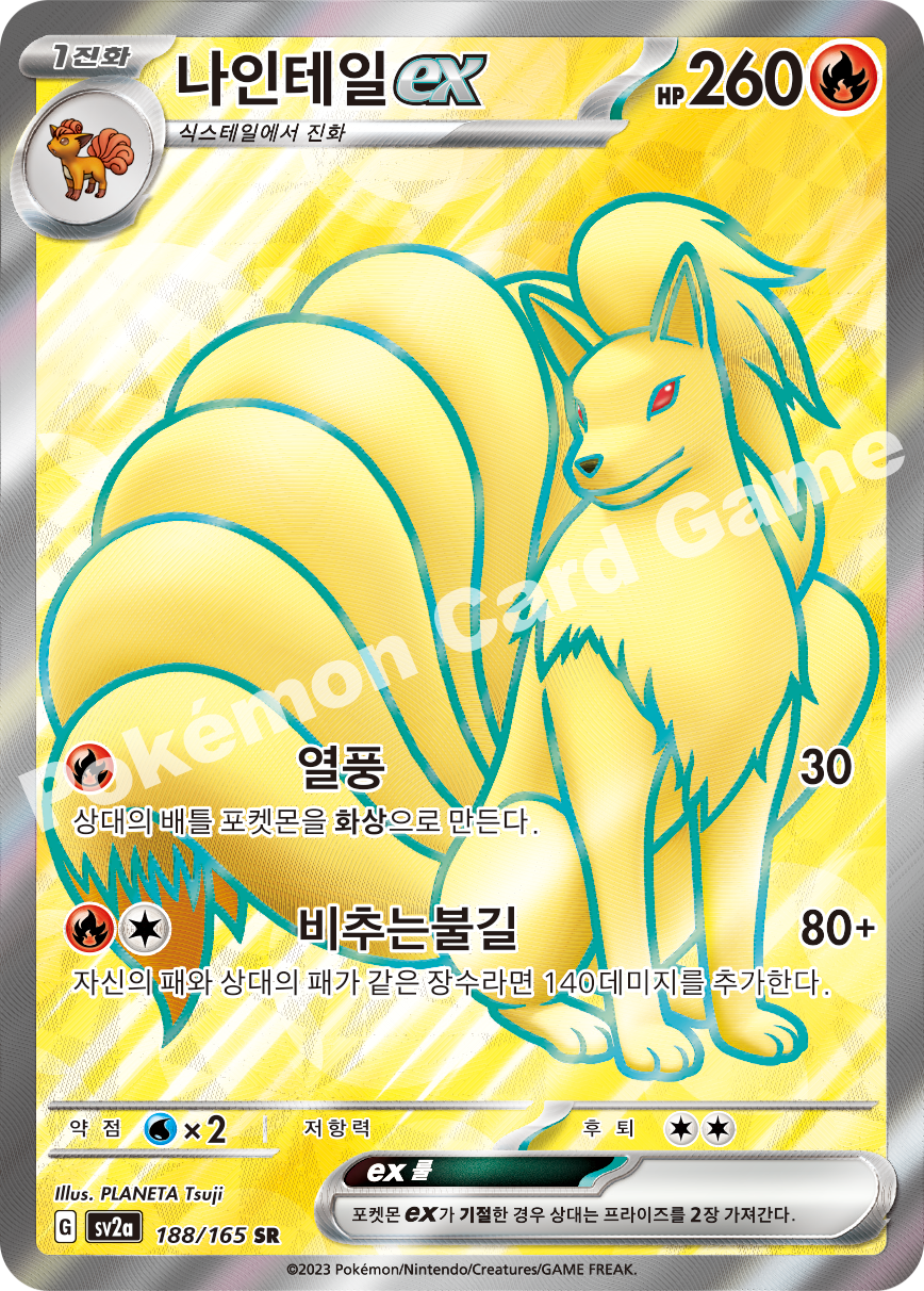 Ninetales ex