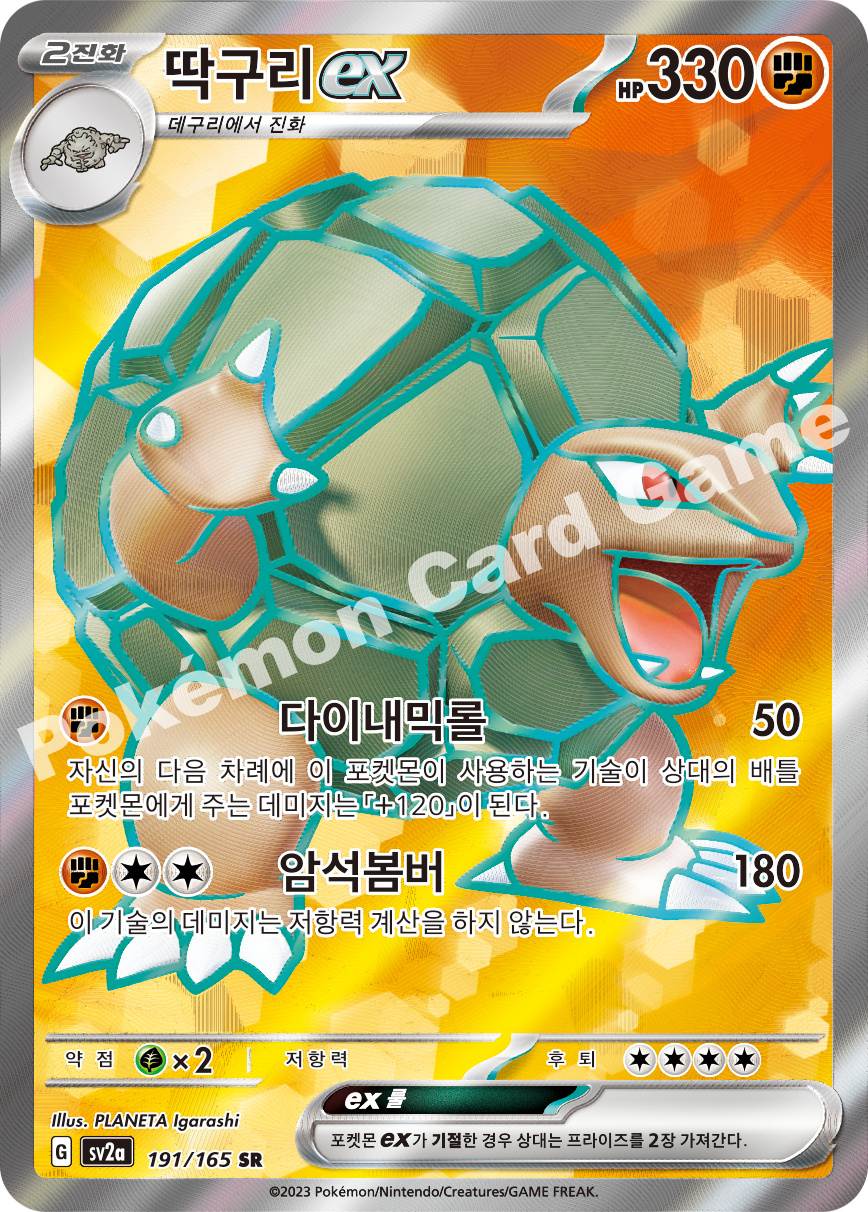Golem ex