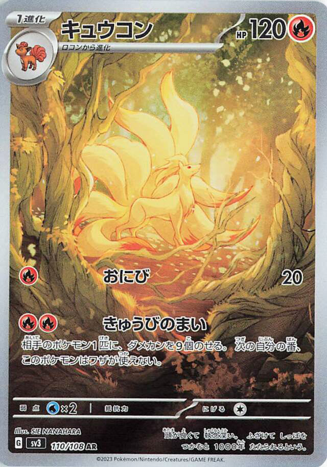 Ninetales